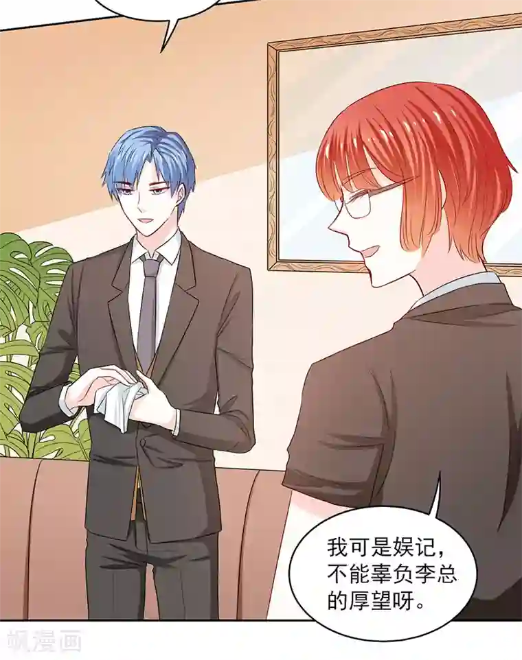 上班一猪第66话