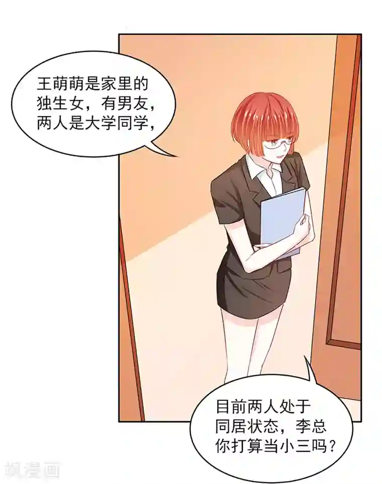 上班一猪第66话