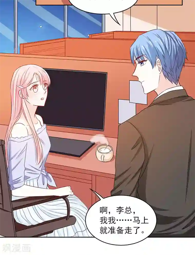 上班一猪第67话