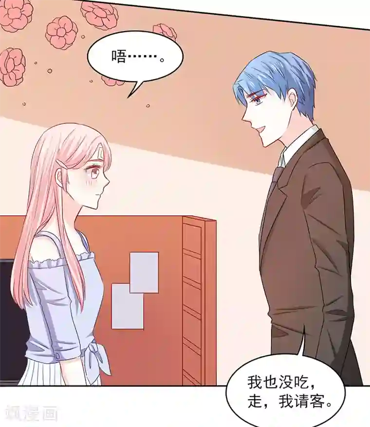 上班一猪第67话