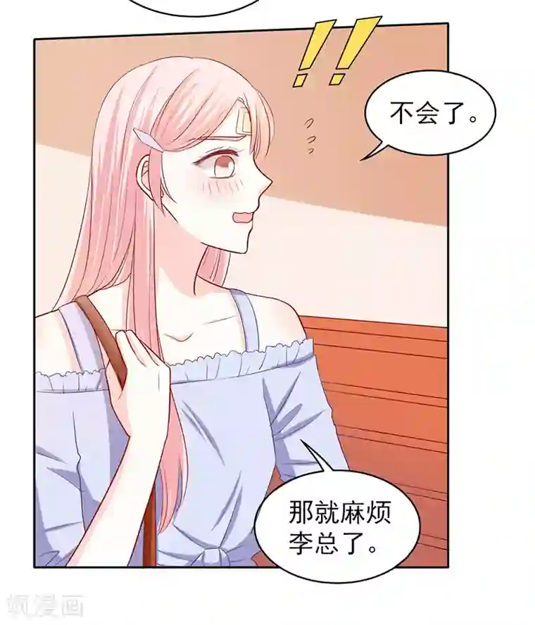 上班一猪第67话