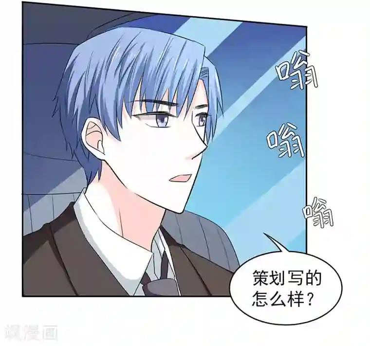 上班一猪第68话