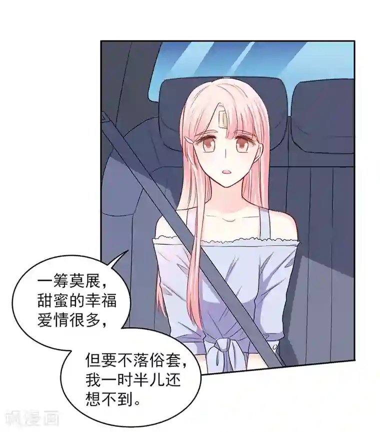 上班一猪第68话