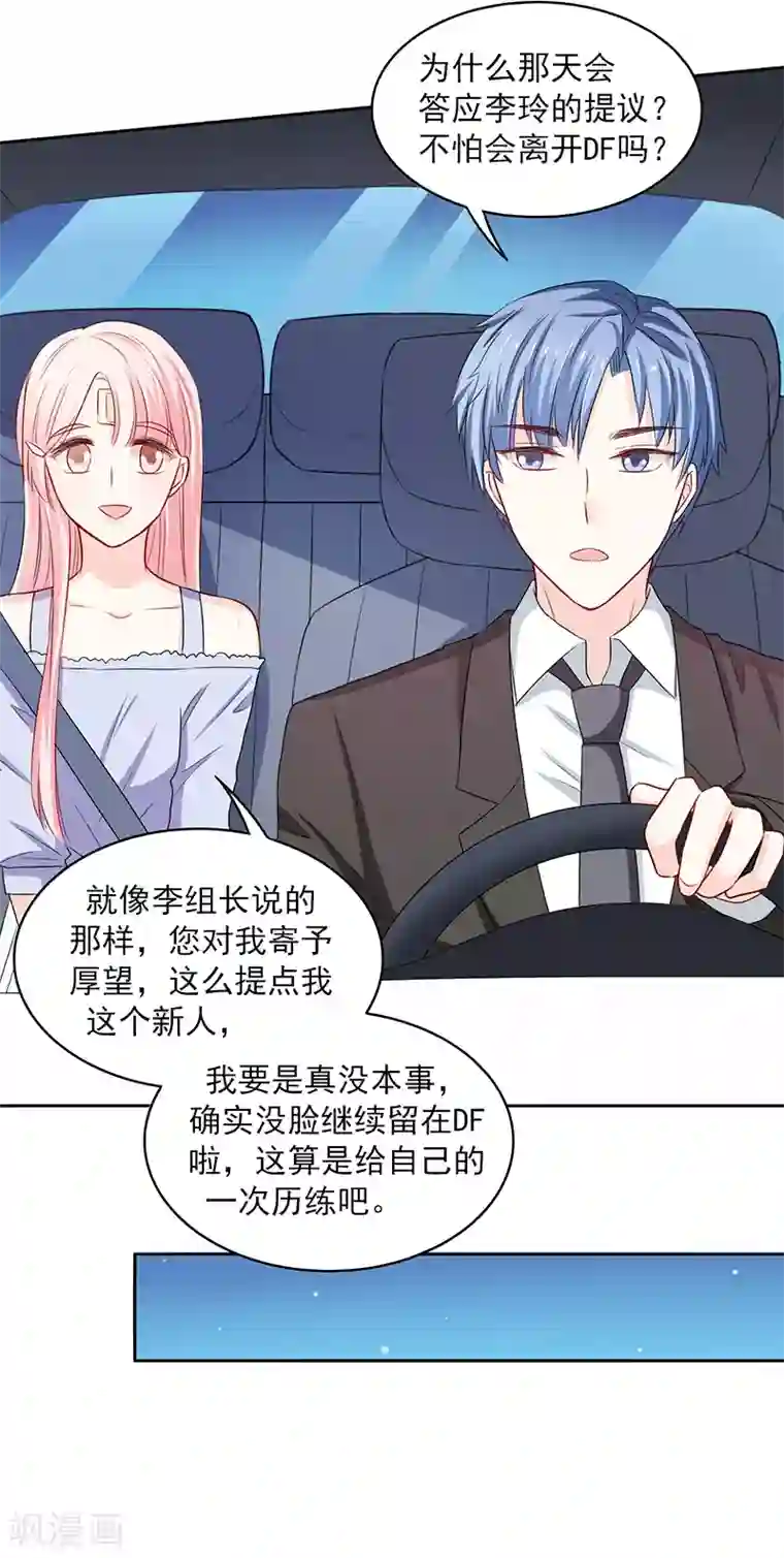 上班一猪第68话