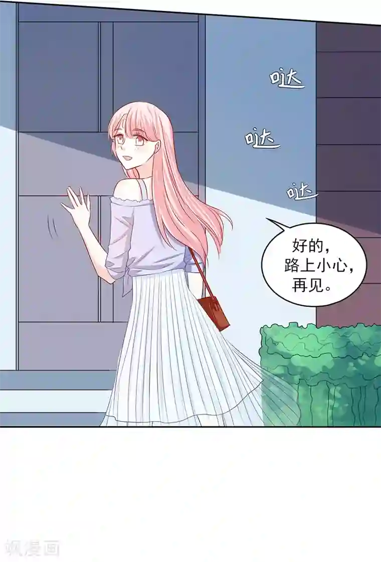 上班一猪第68话