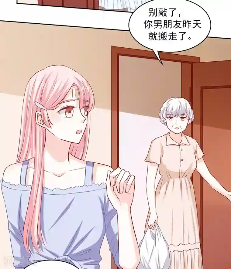 上班一猪第68话