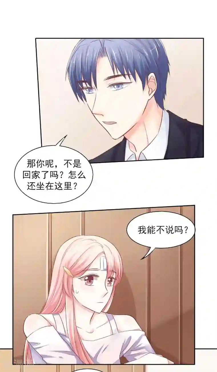 上班一猪第69话