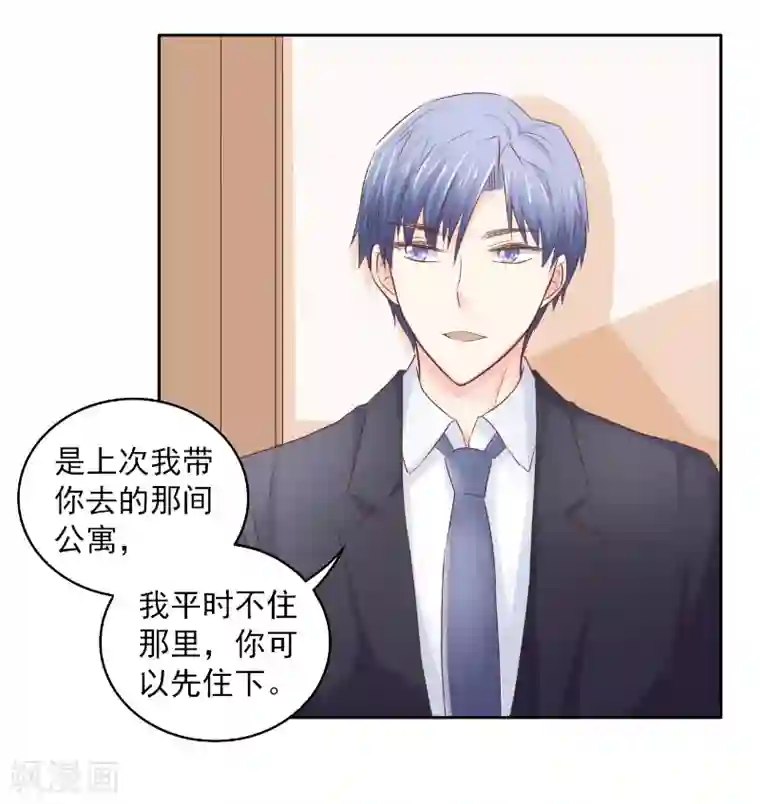 上班一猪第69话