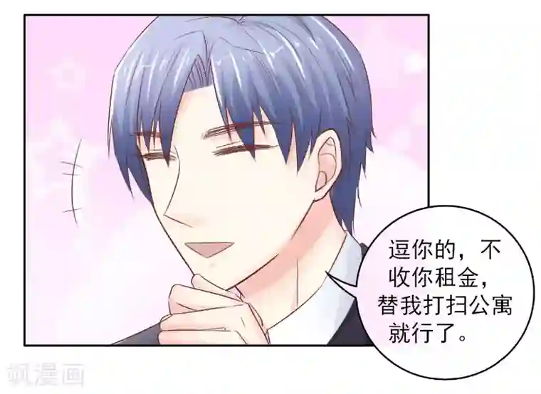 上班一猪第70话