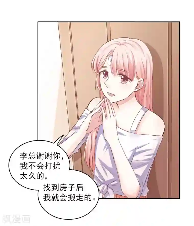 上班一猪第70话