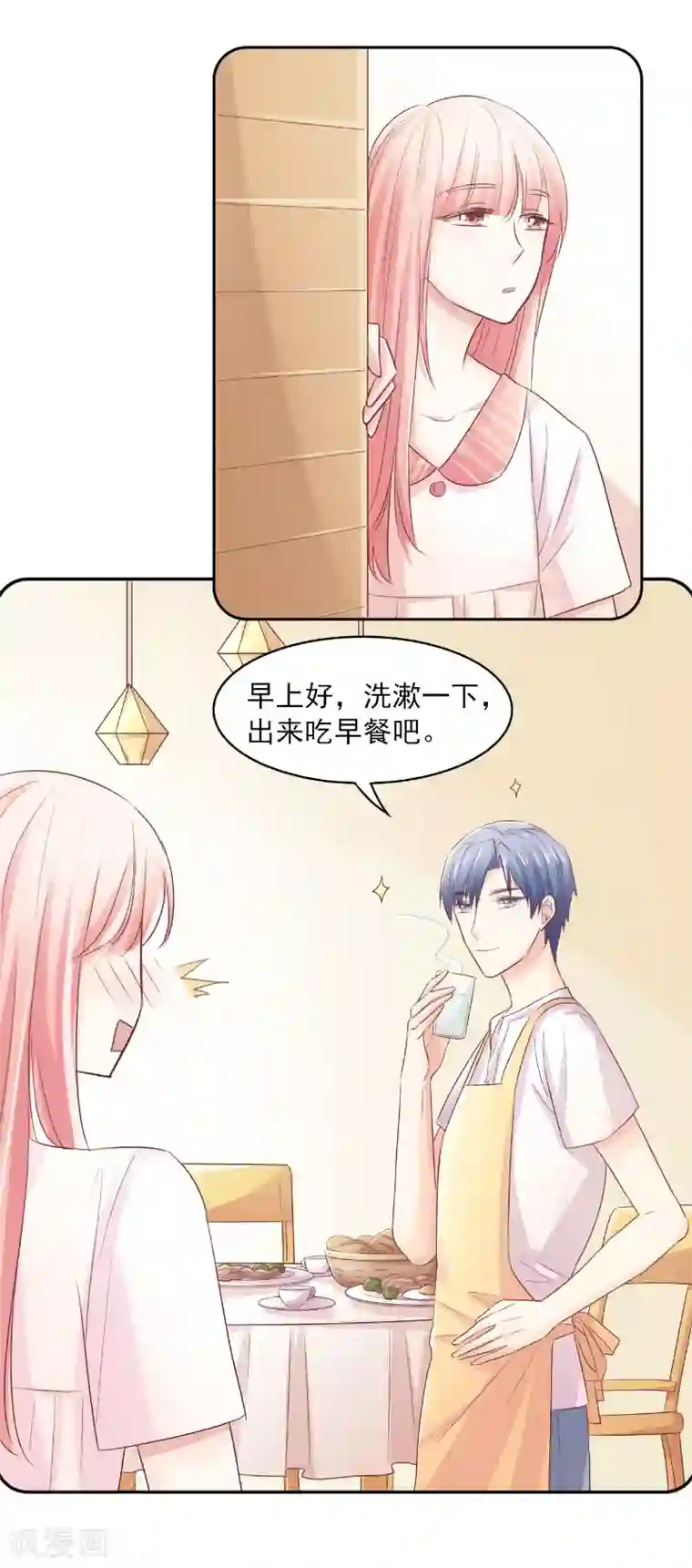 上班一猪第71话