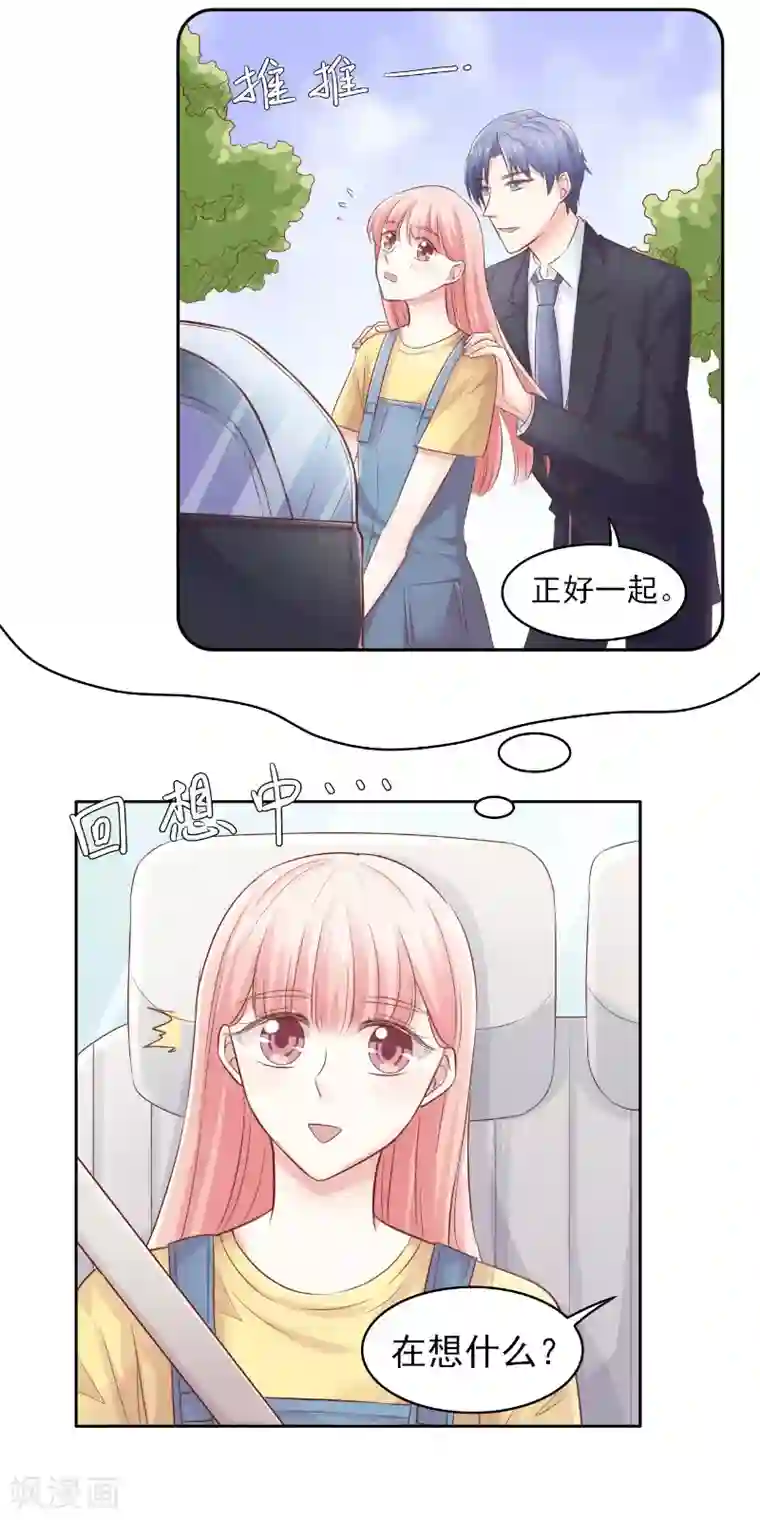 上班一猪第72话