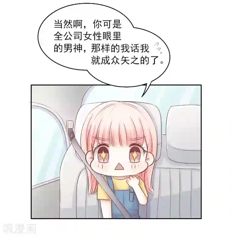 上班一猪第72话