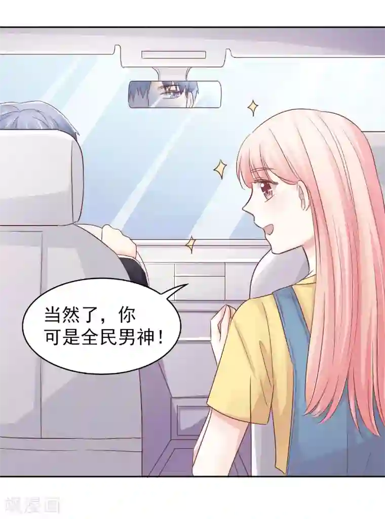 上班一猪第72话