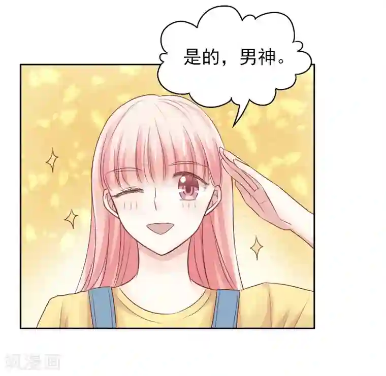 上班一猪第73话