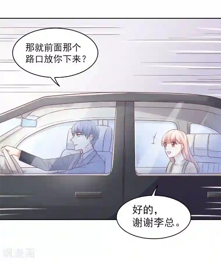 上班一猪第73话