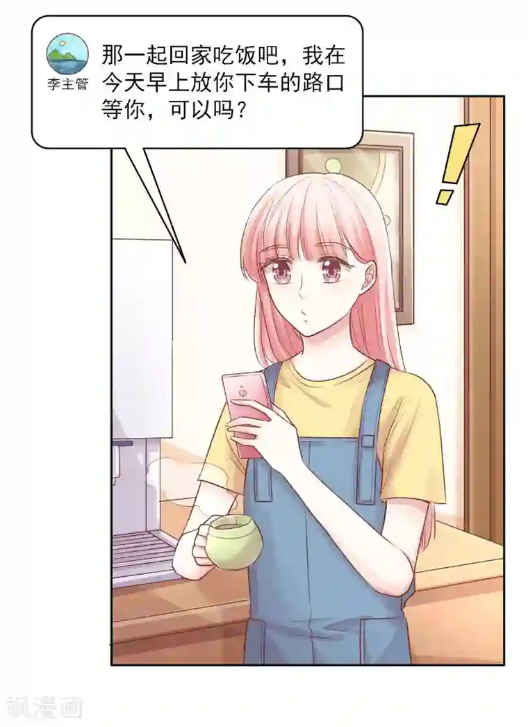 上班一猪第74话