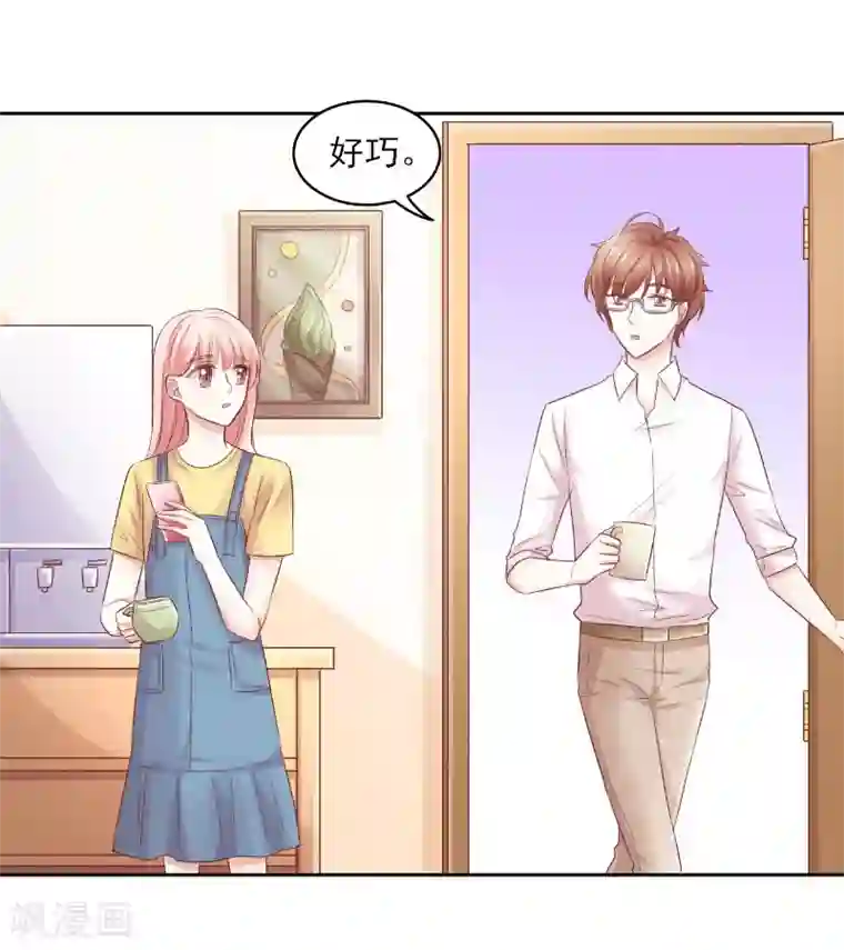 上班一猪第74话