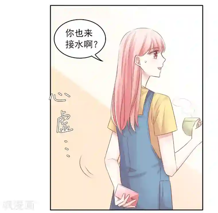 上班一猪第74话