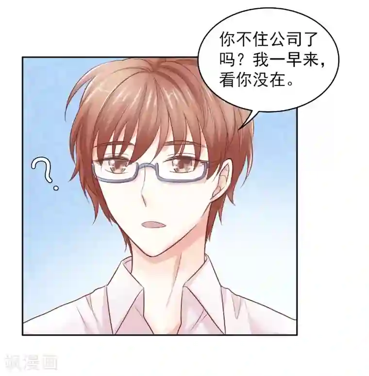 上班一猪第74话