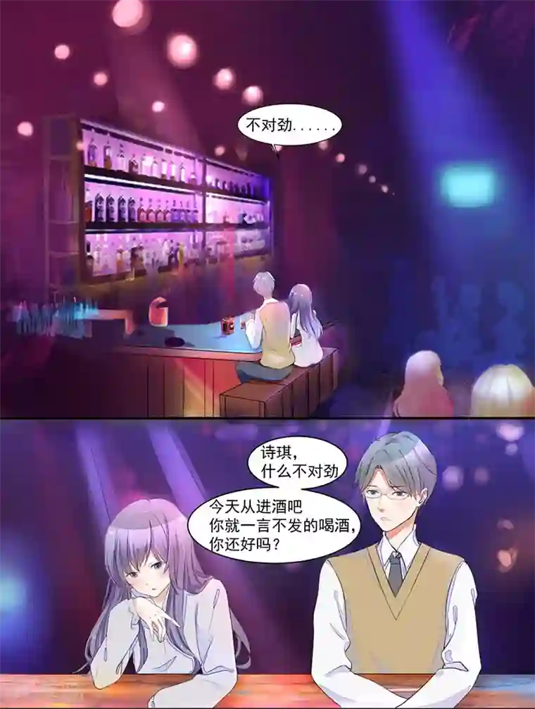 我的异能男友第1话