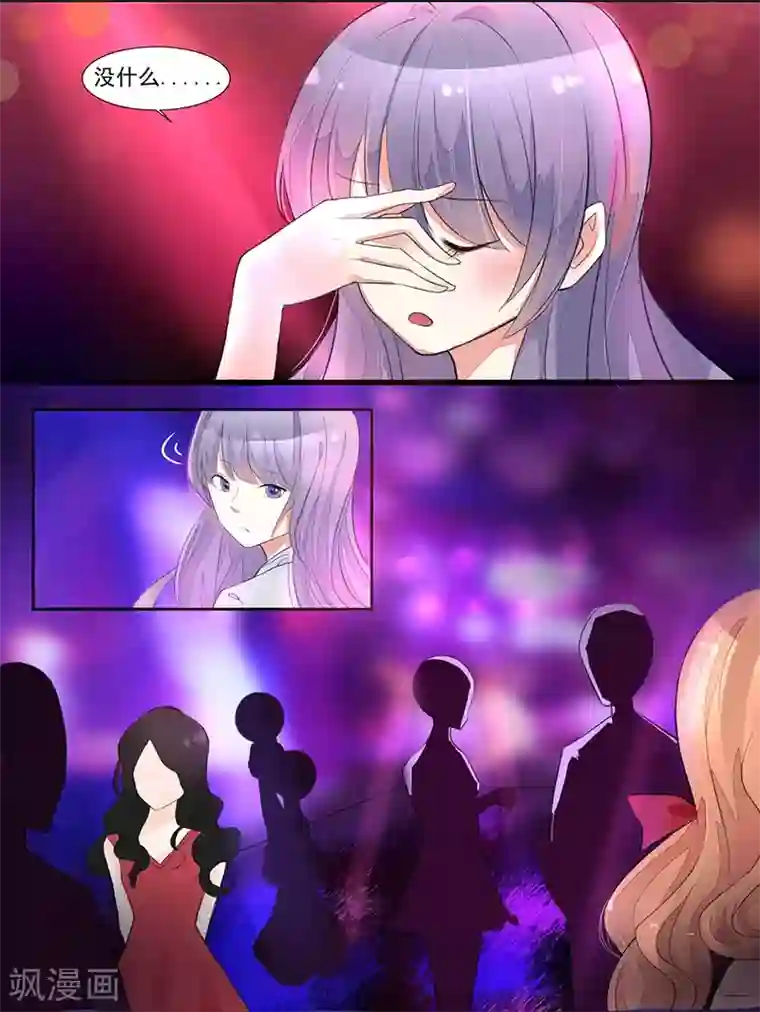 我的异能男友第1话