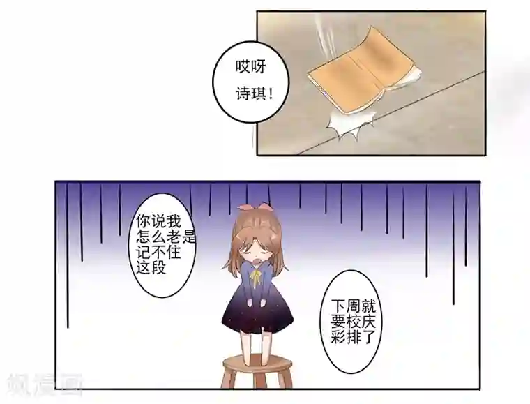 我的异能男友第1话