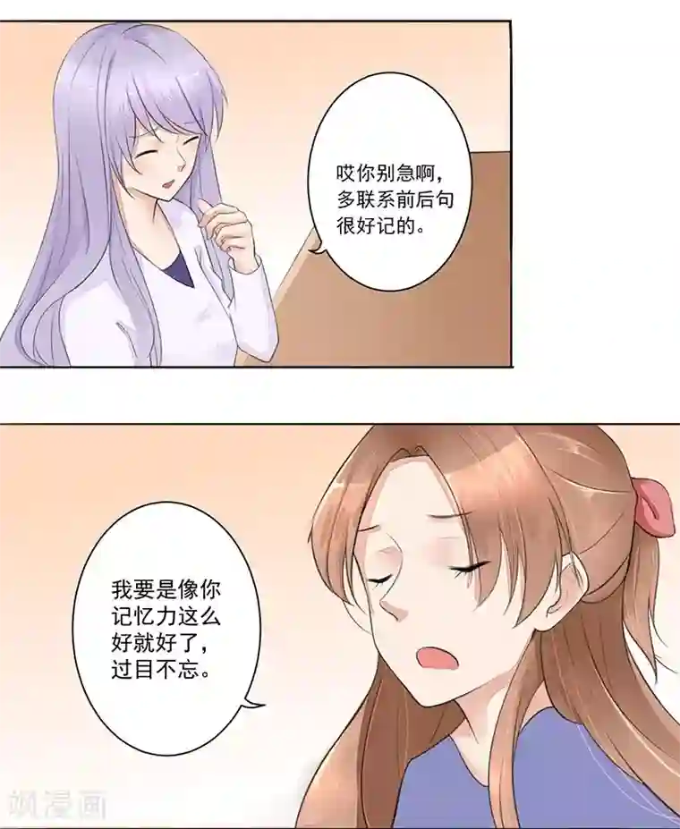 我的异能男友第1话