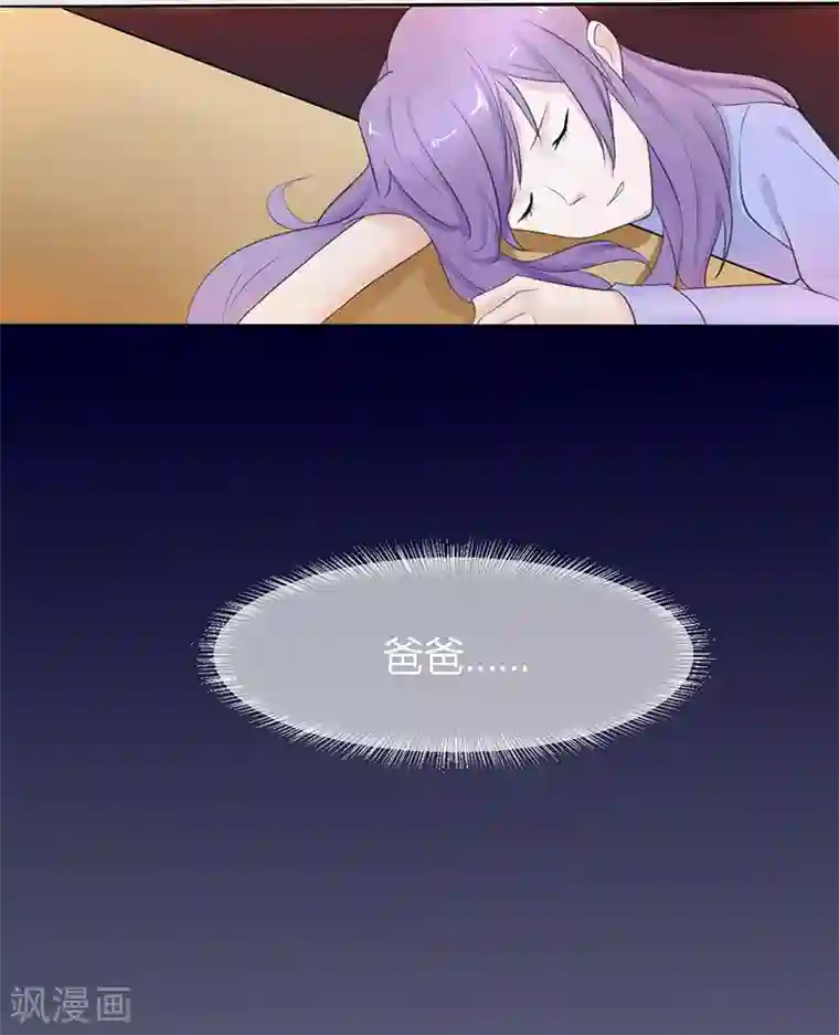 我的异能男友第2话