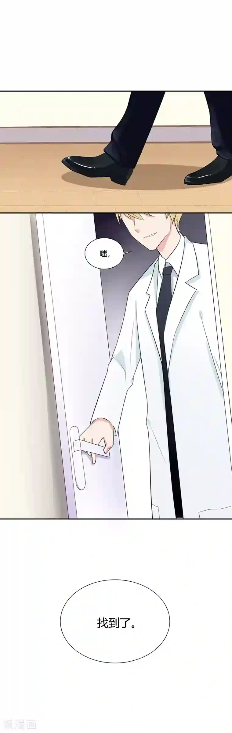 我的异能男友第3话