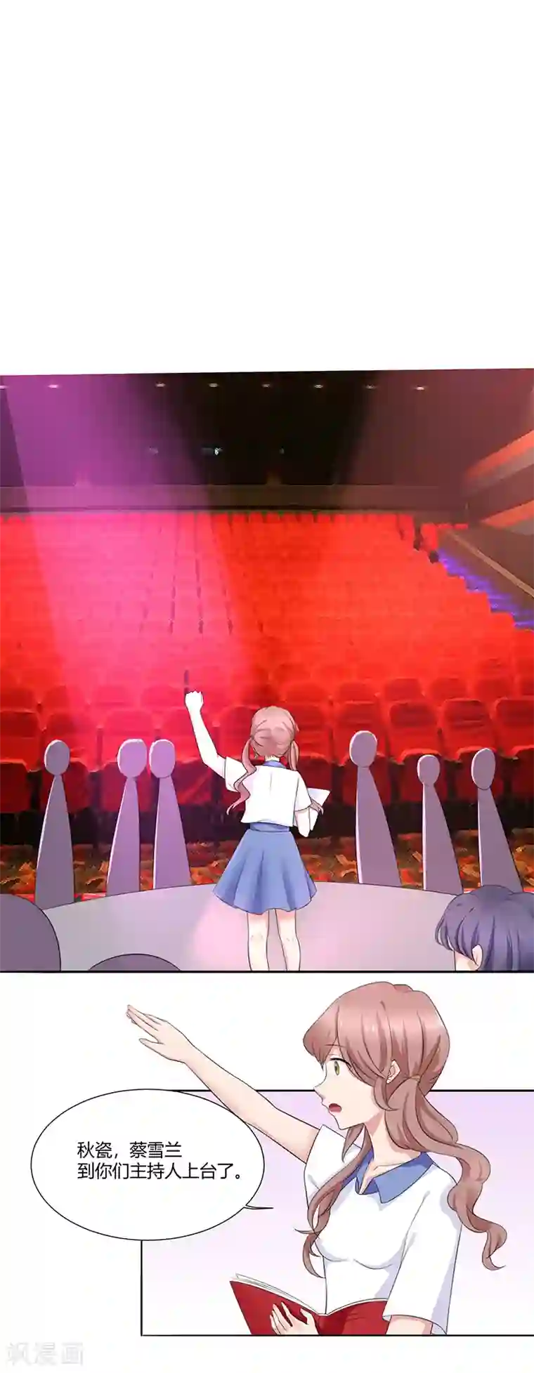 我的异能男友第3话