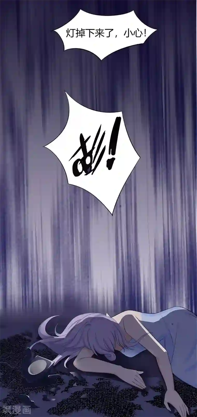 我的异能男友第3话