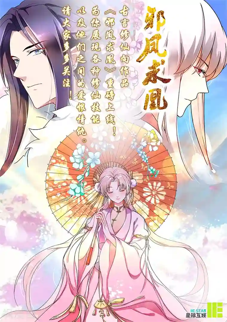 我的异能男友第4话