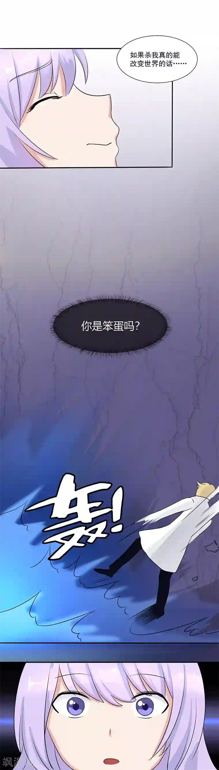 我的异能男友第4话