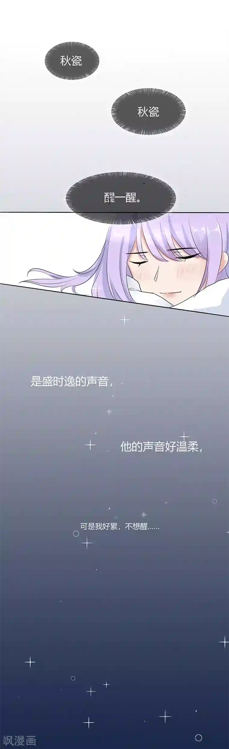 我的异能男友第4话