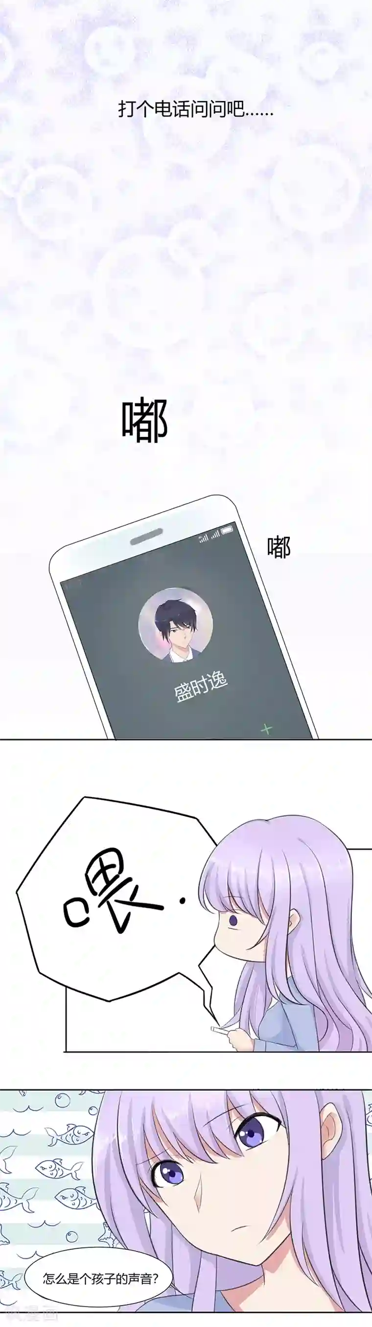 我的异能男友第5话