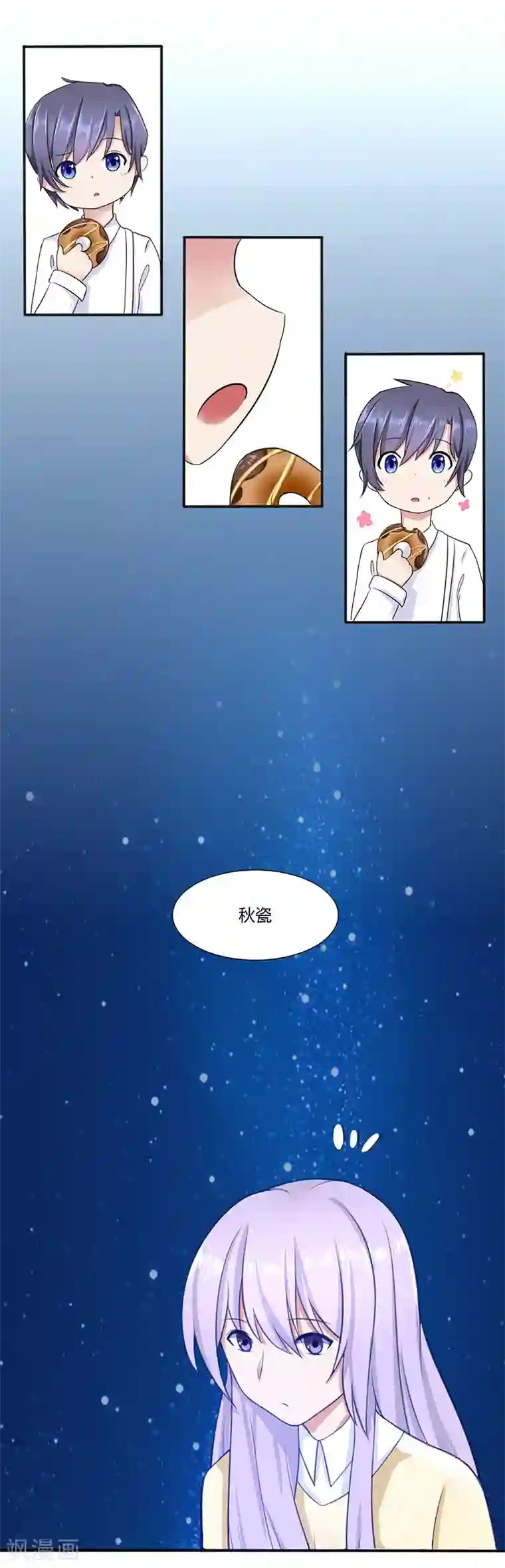 我的异能男友第6话