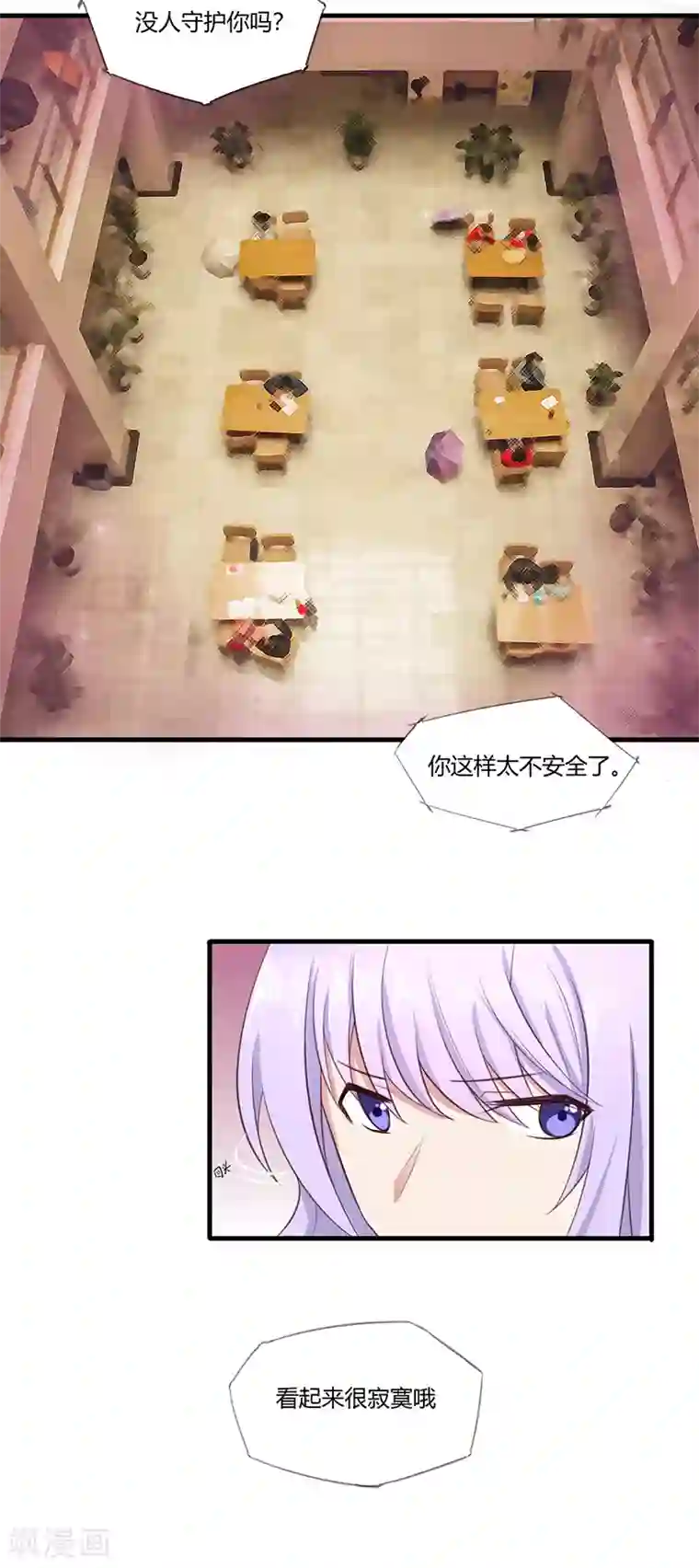 我的异能男友第7话