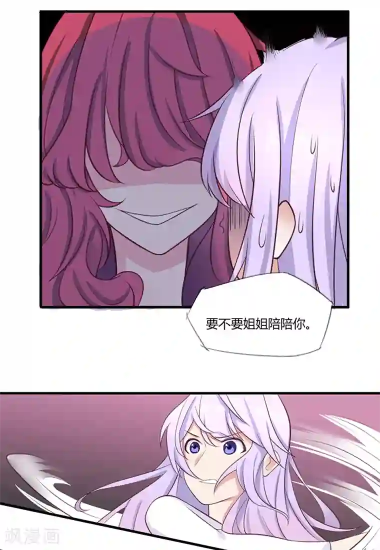 我的异能男友第7话