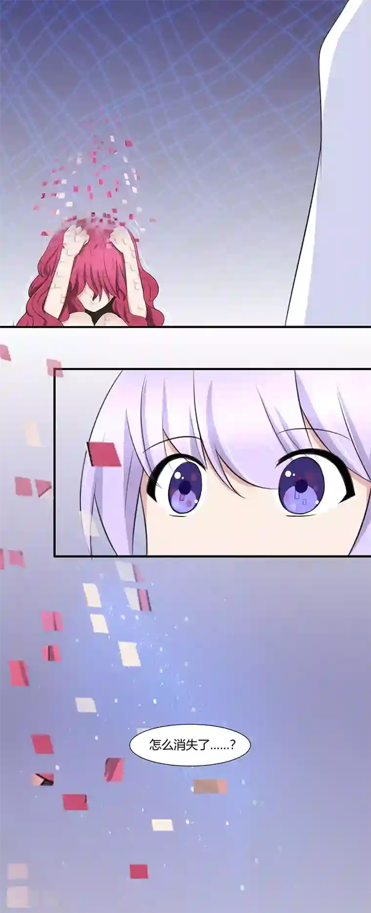 我的异能男友第7话