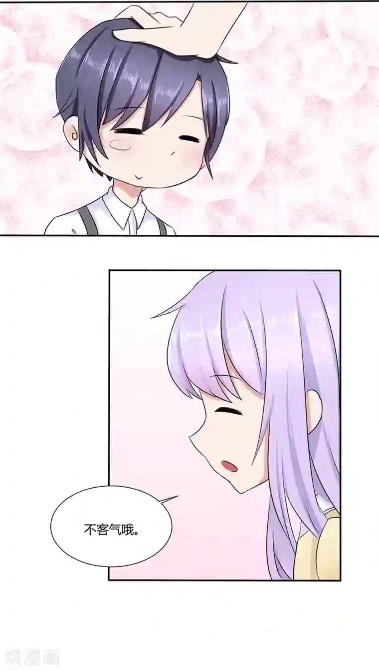 我的异能男友第7话