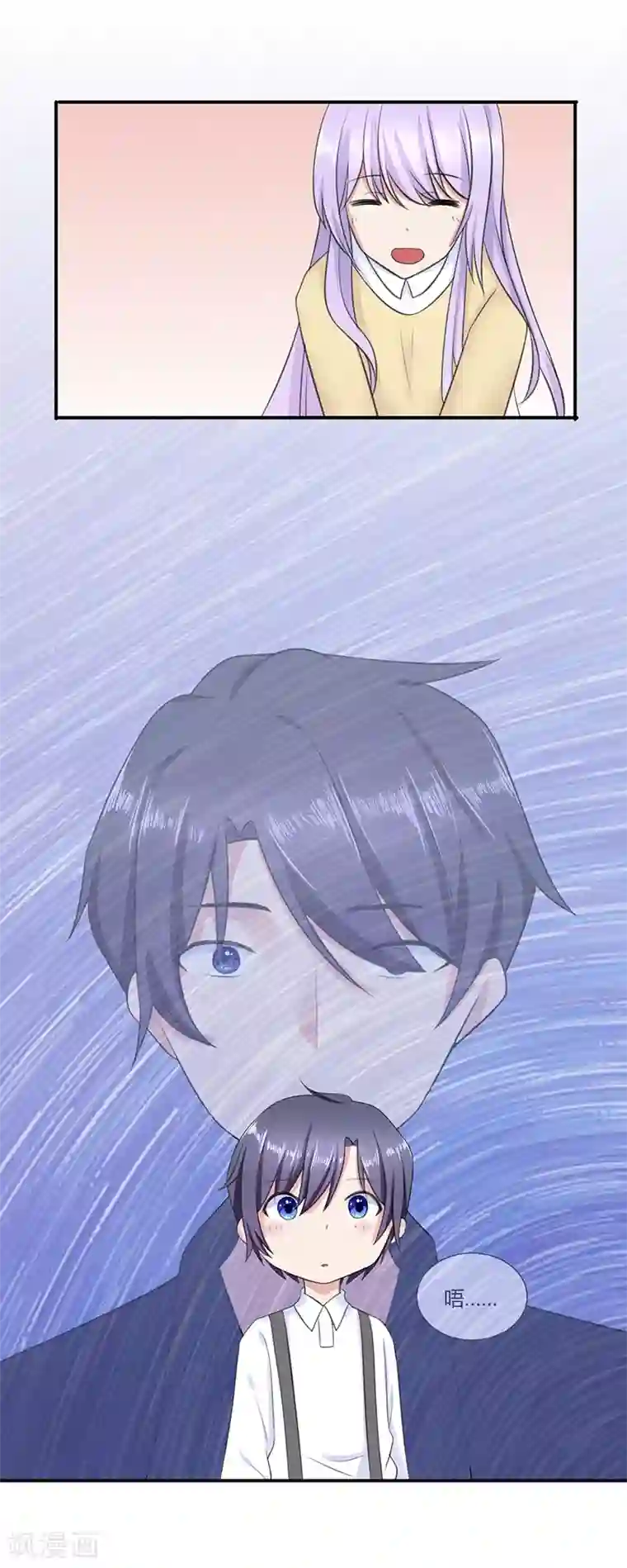 我的异能男友第7话