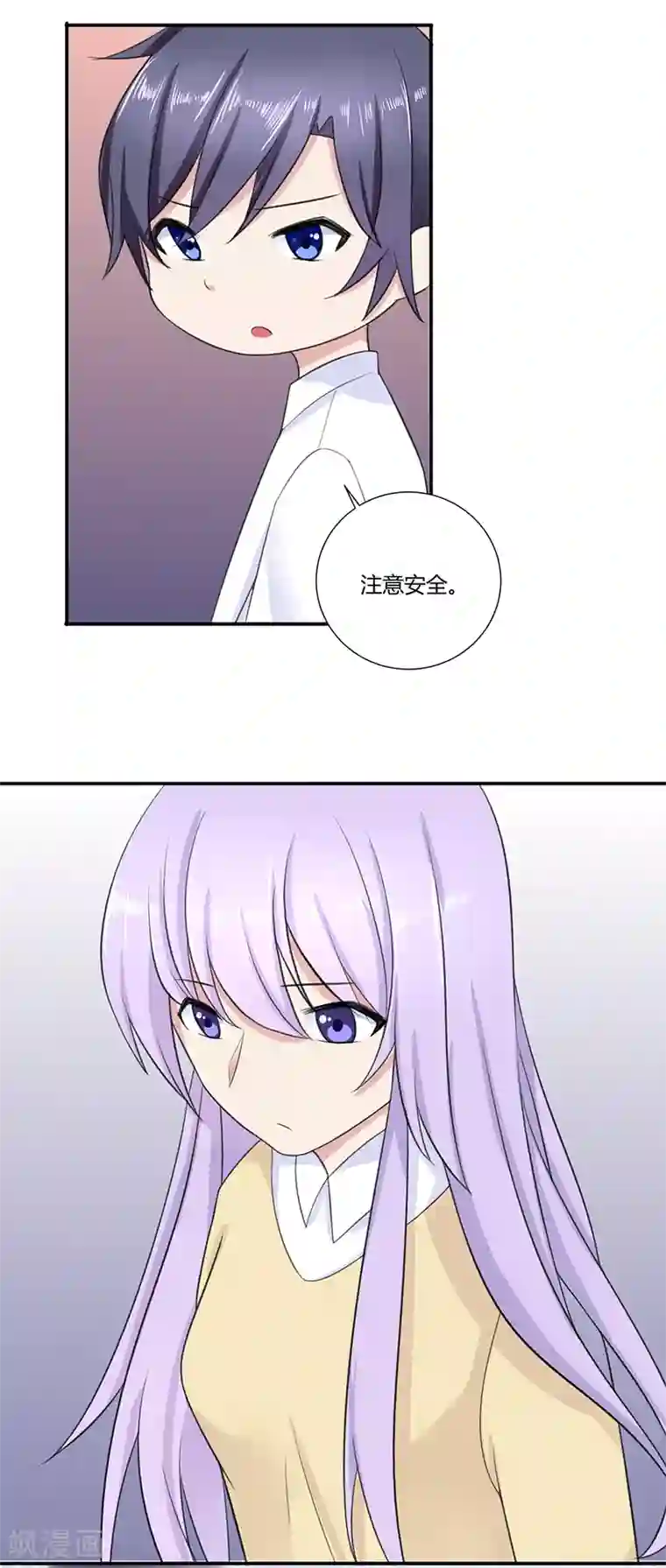 我的异能男友第7话