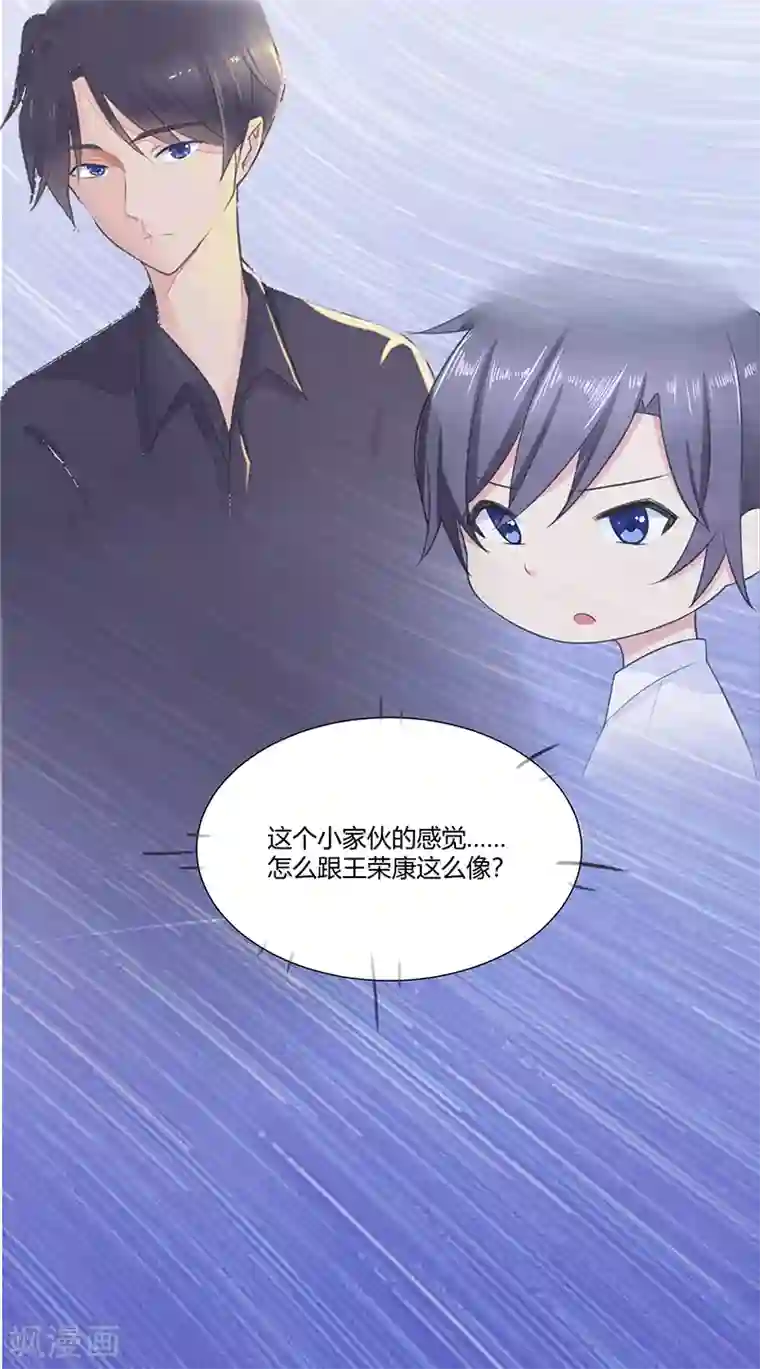 我的异能男友第7话