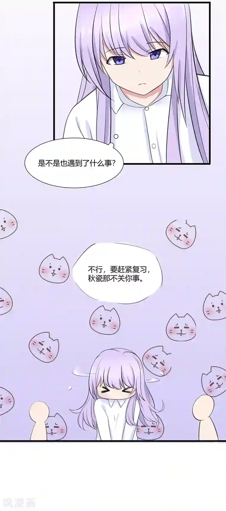 我的异能男友第7话