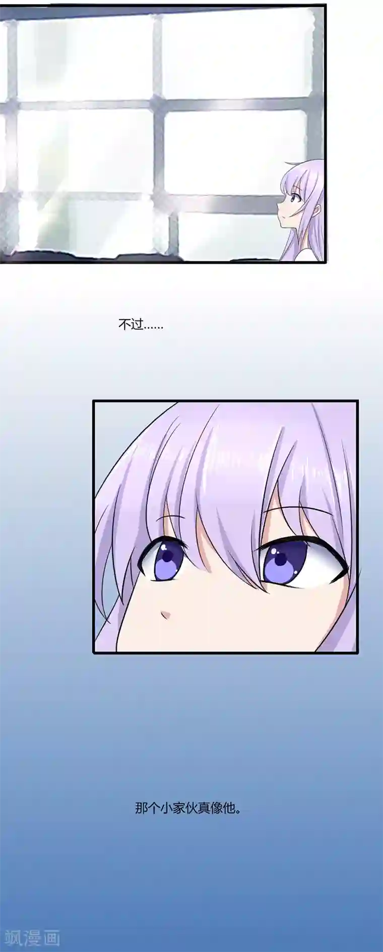 我的异能男友第7话