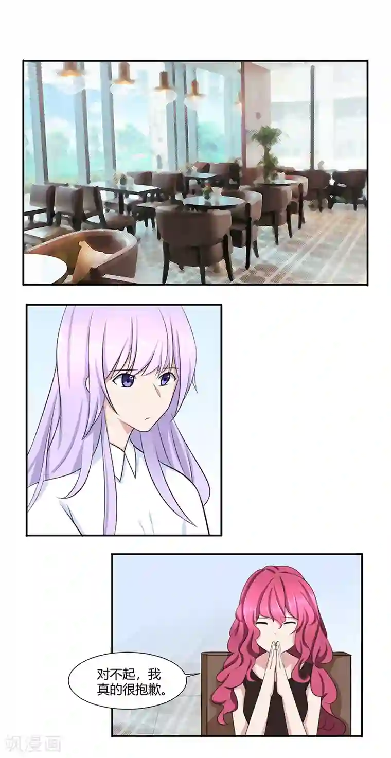 我的异能男友第8话