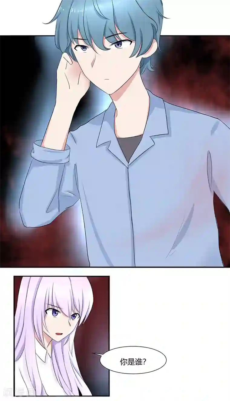 我的异能男友第8话