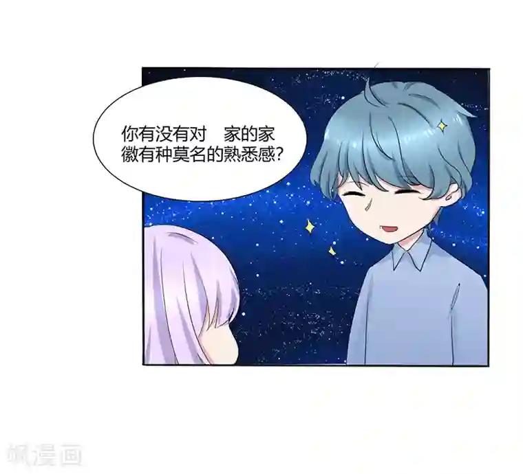 我的异能男友第8话