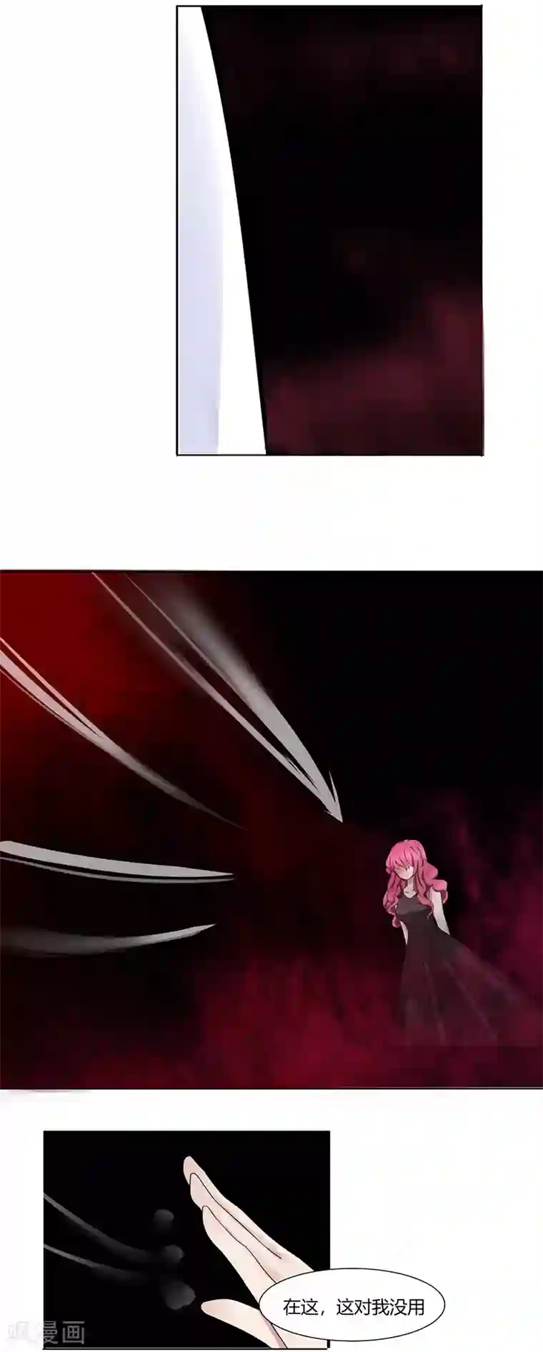 我的异能男友第8话